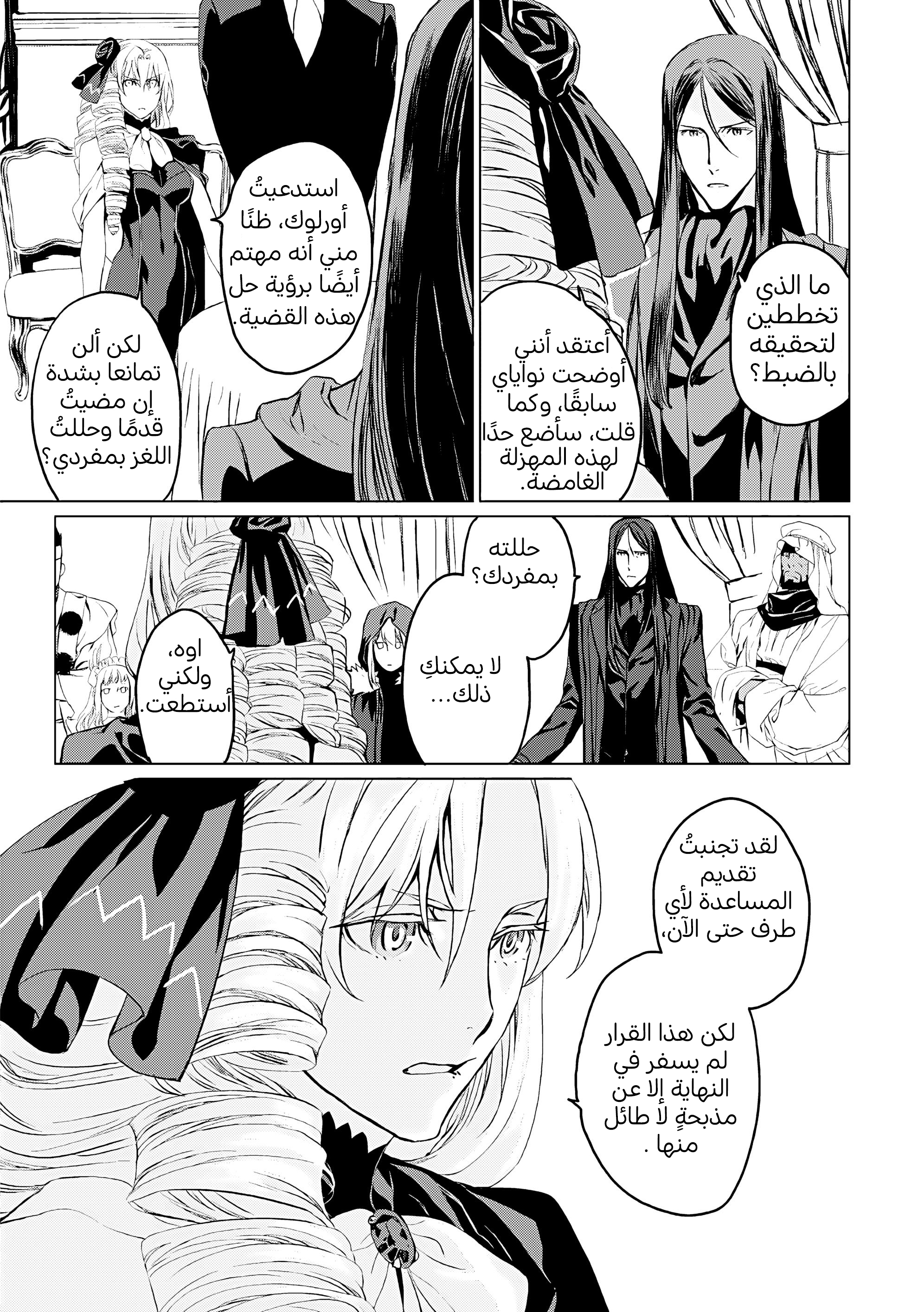 صفحة 20