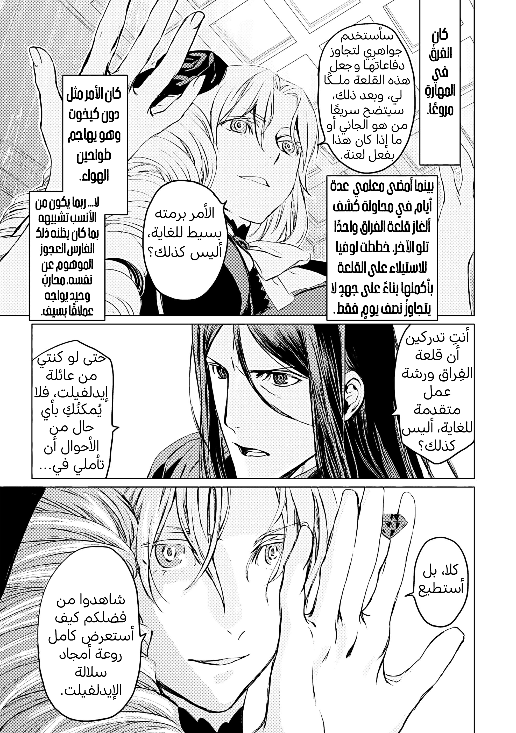 صفحة 24