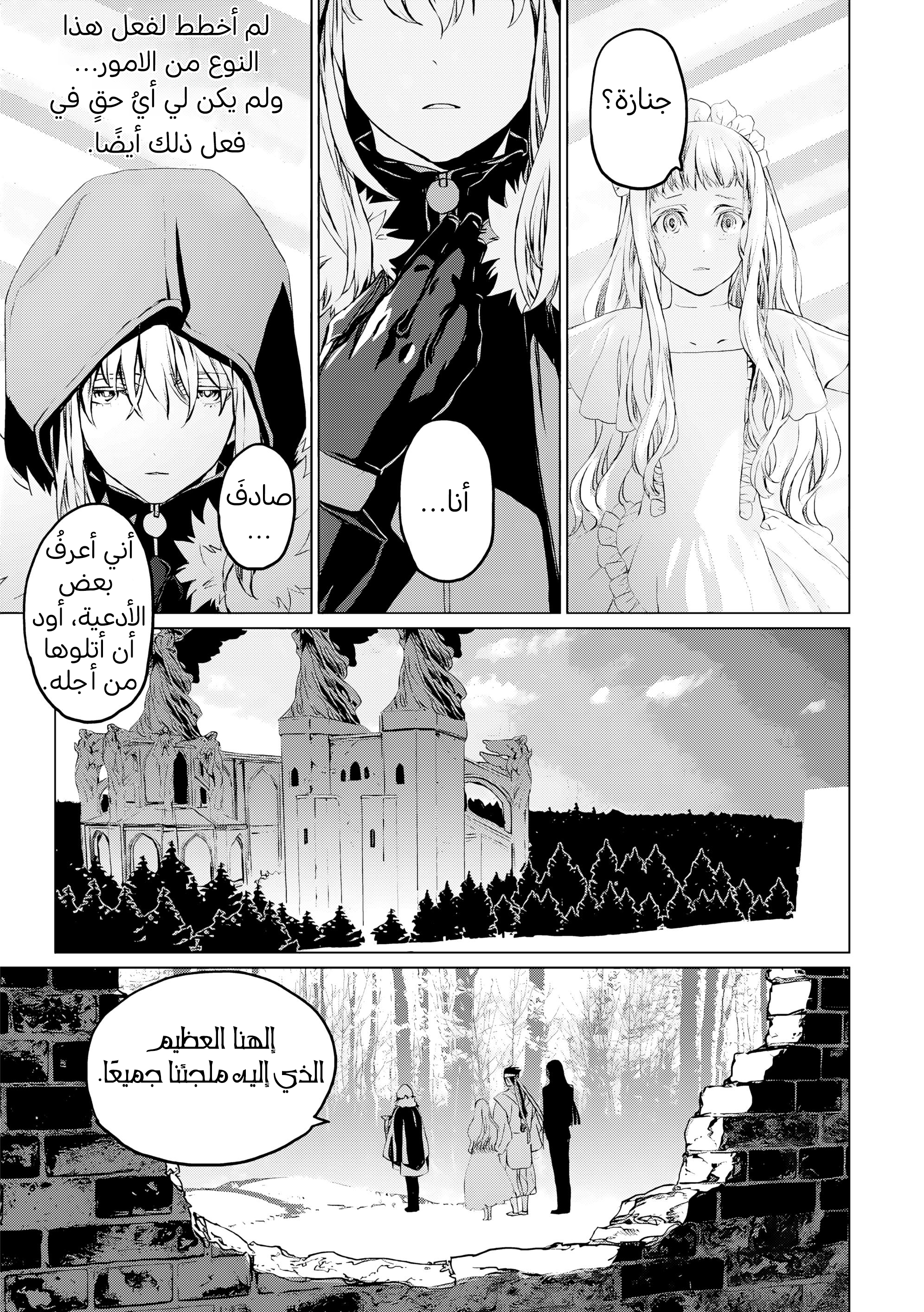 صفحة 8