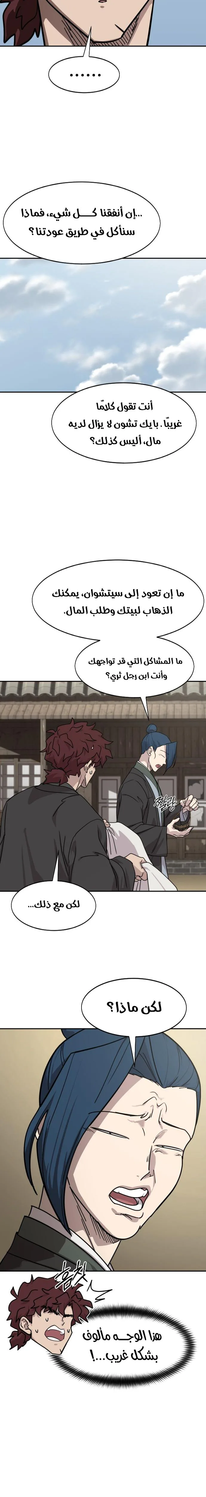 صفحة 23