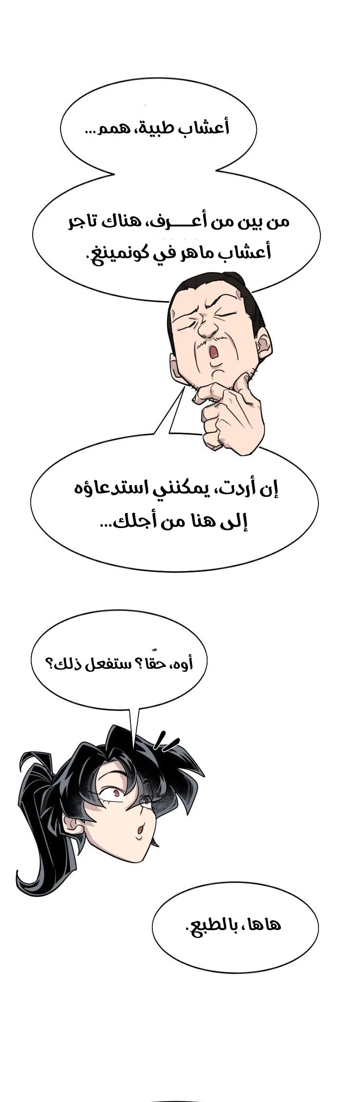 صفحة 8
