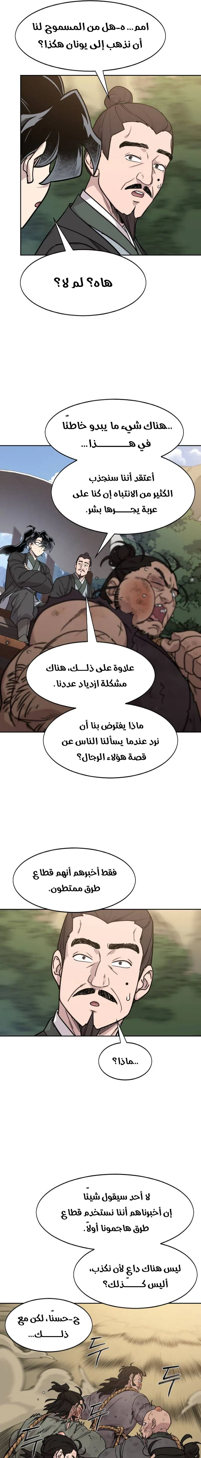 صفحة 5
