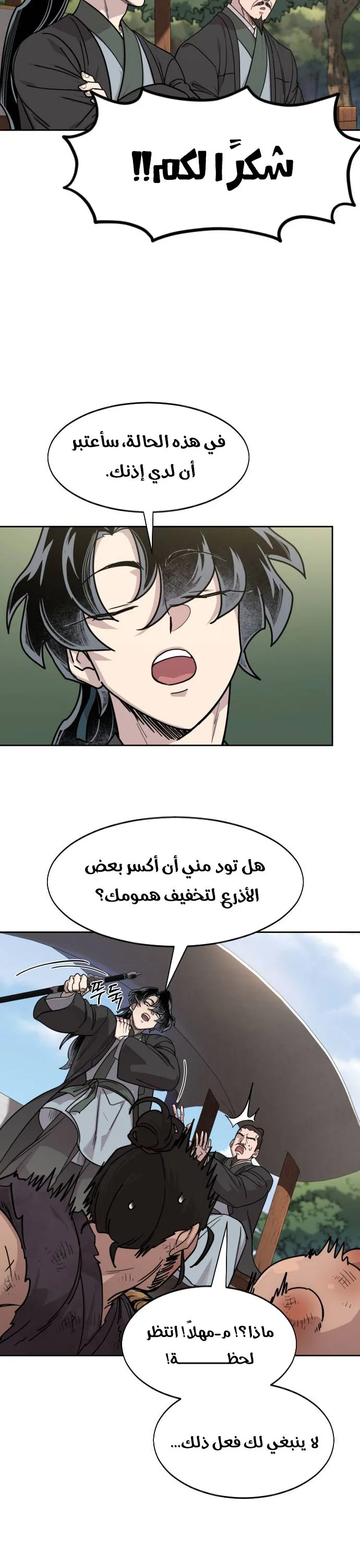 صفحة 8