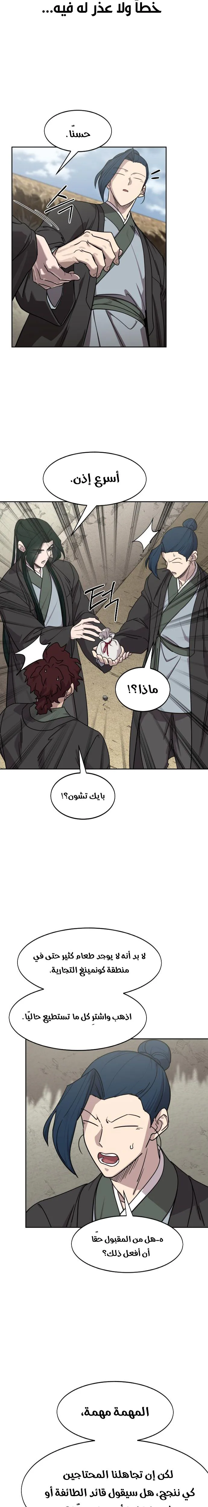 صفحة 6