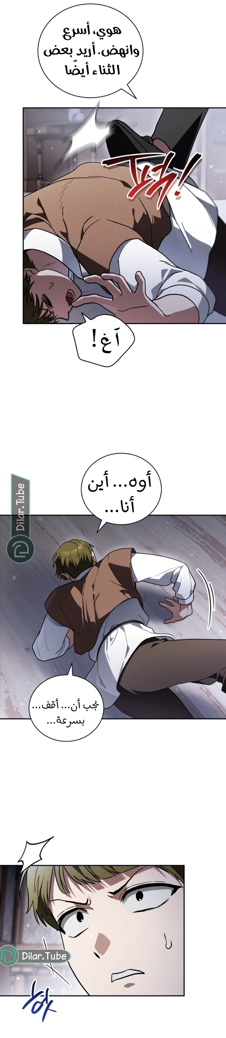 صفحة 12