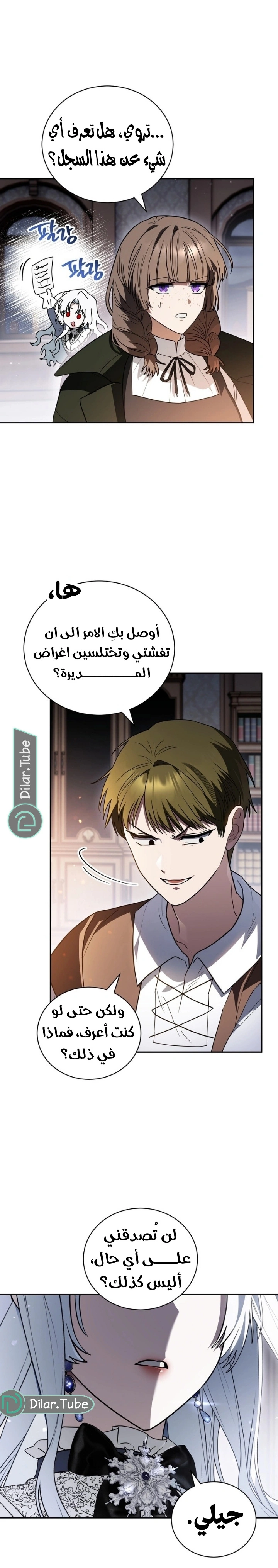 صفحة 14