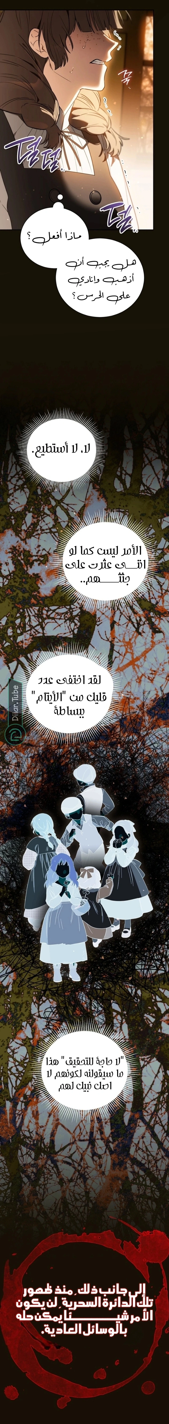 صفحة 6
