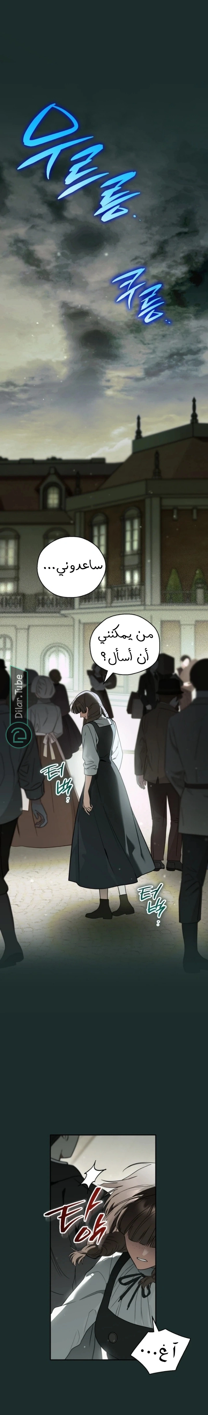 صفحة 8