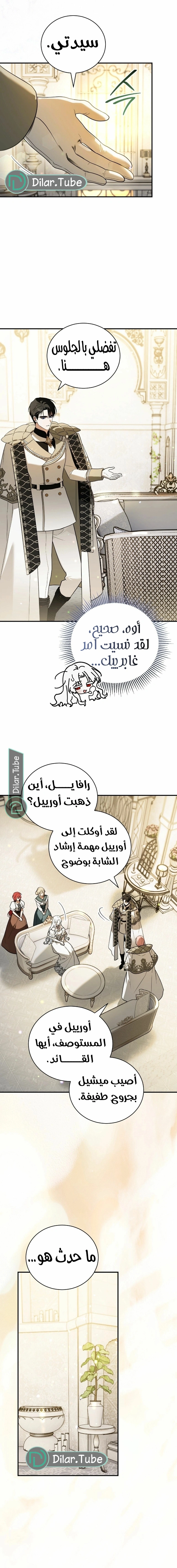 صفحة 6