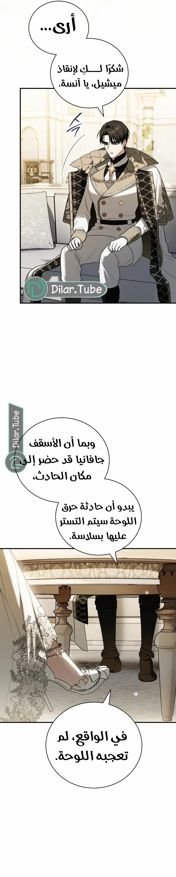 صفحة 7