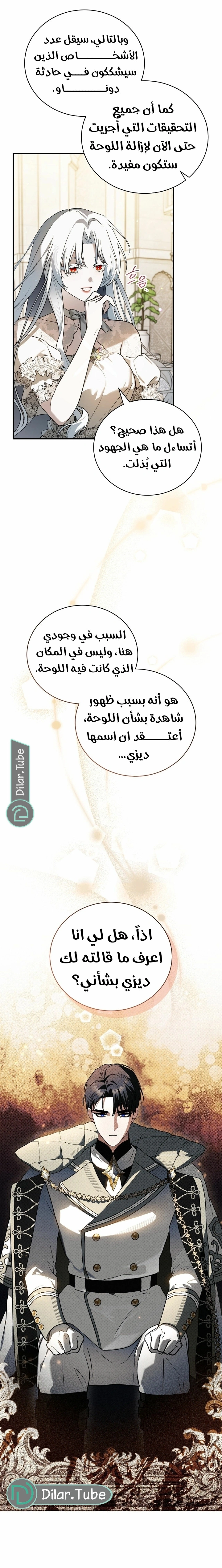 صفحة 8