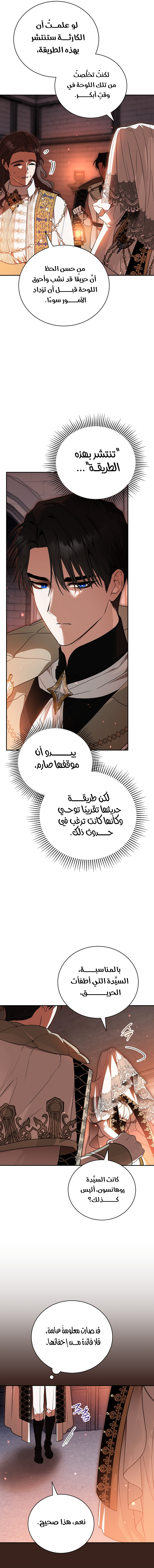 صفحة 6