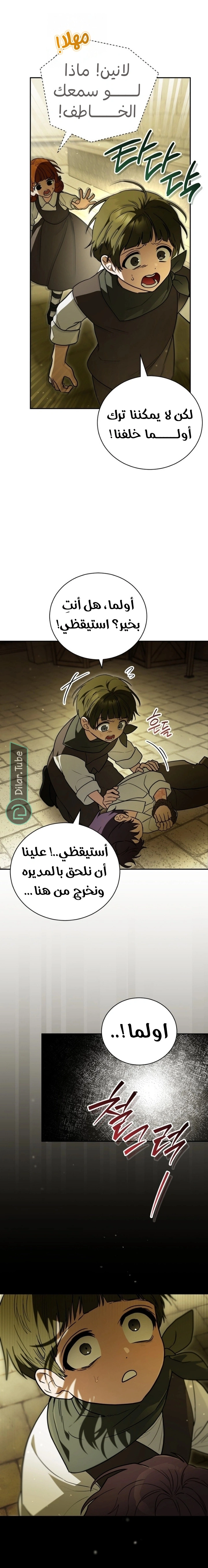صفحة 16