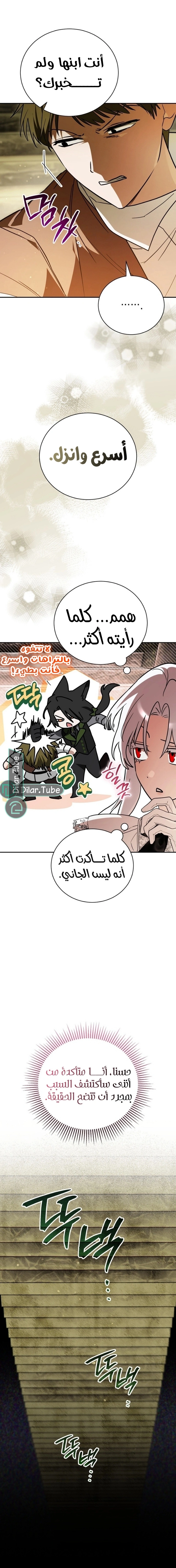 صفحة 7