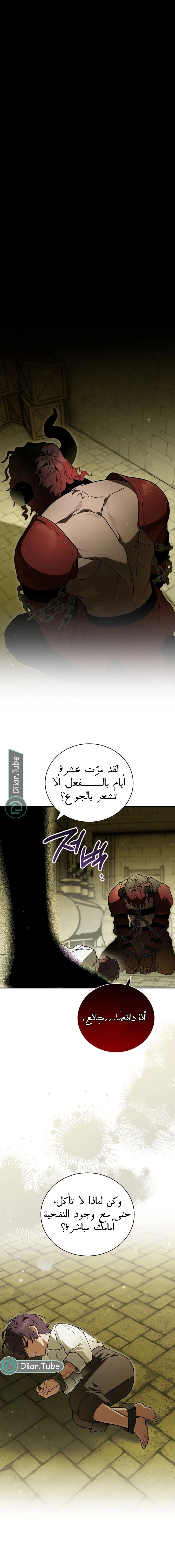 صفحة 8