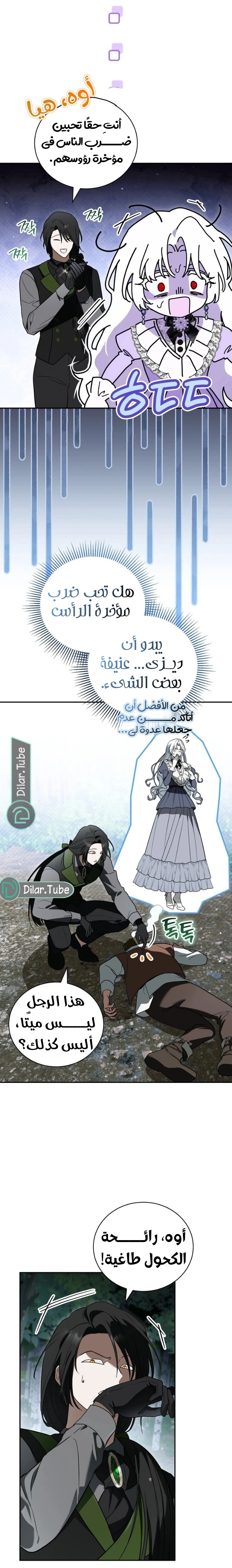صفحة 12