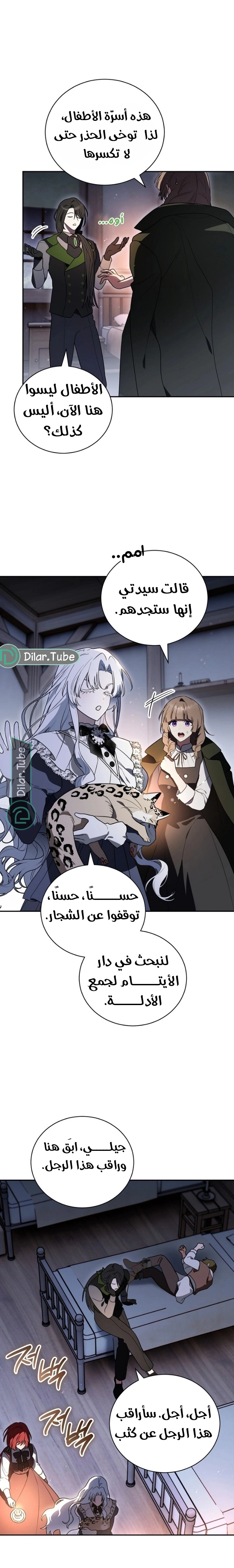 صفحة 16