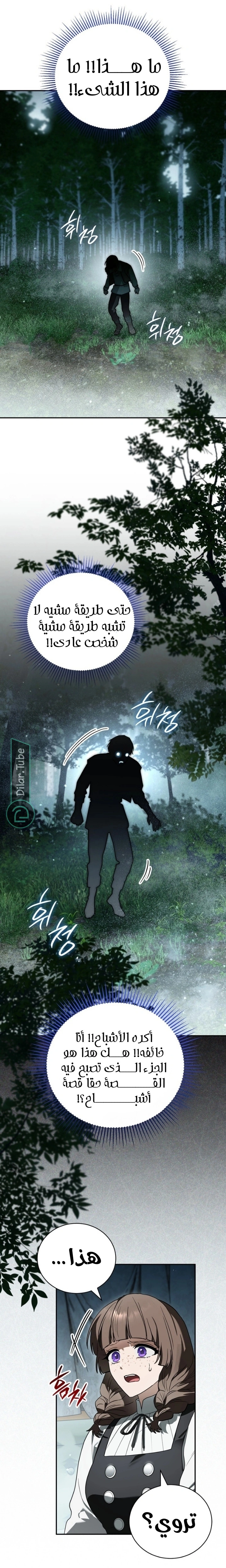 صفحة 8