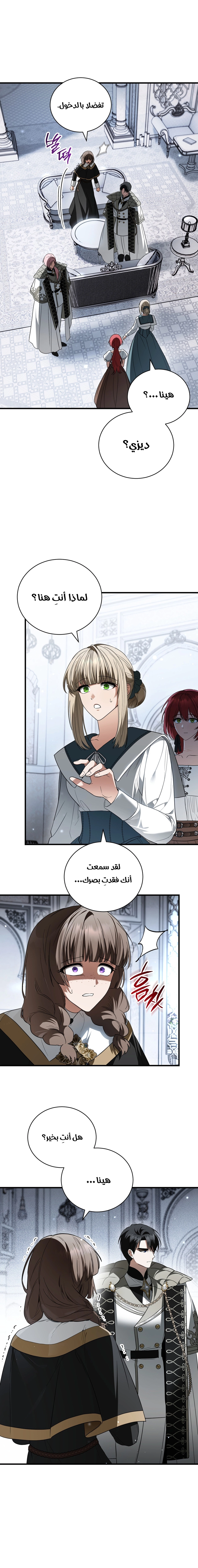 صفحة 8