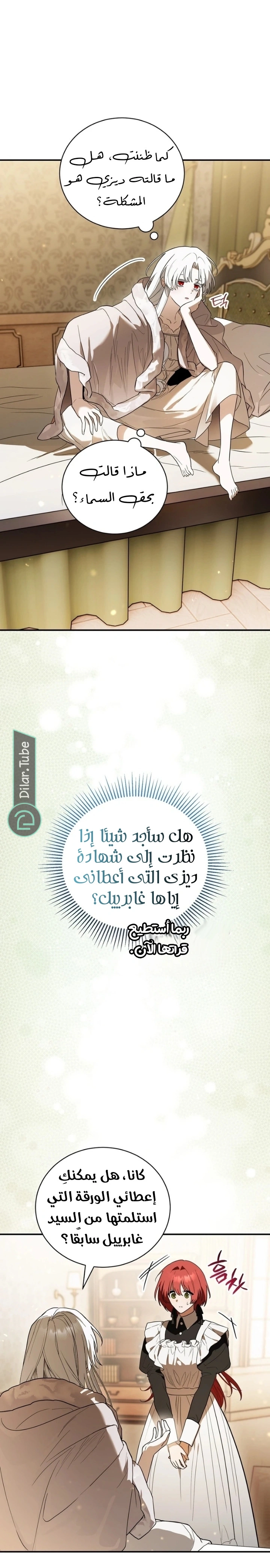 صفحة 14