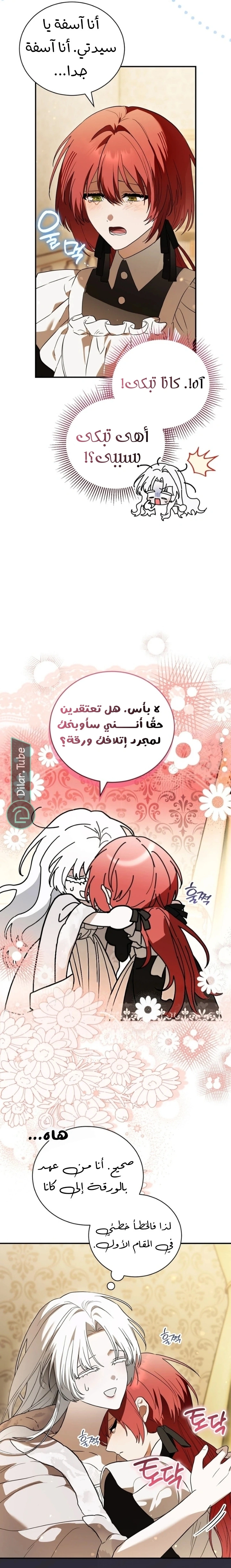 صفحة 16