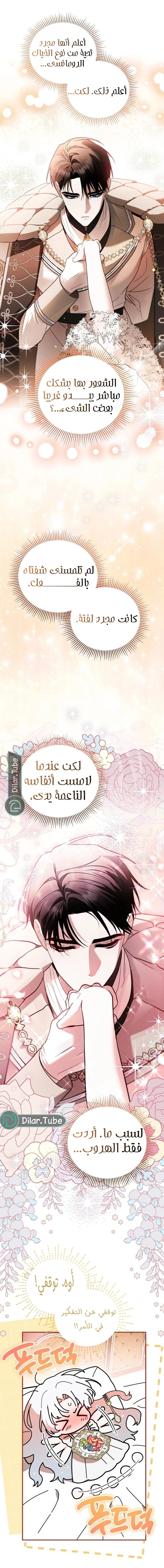 صفحة 9