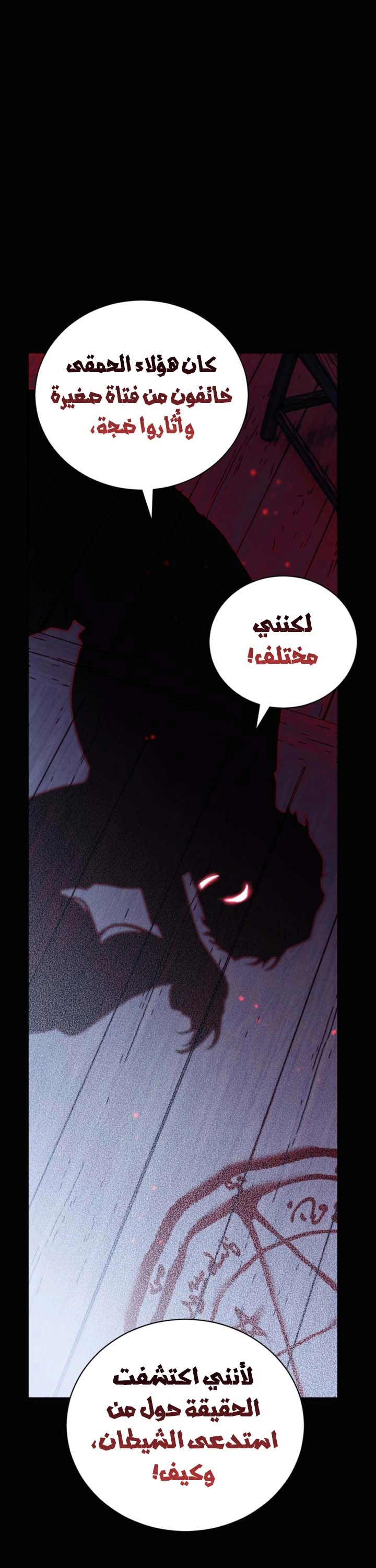صفحة 12