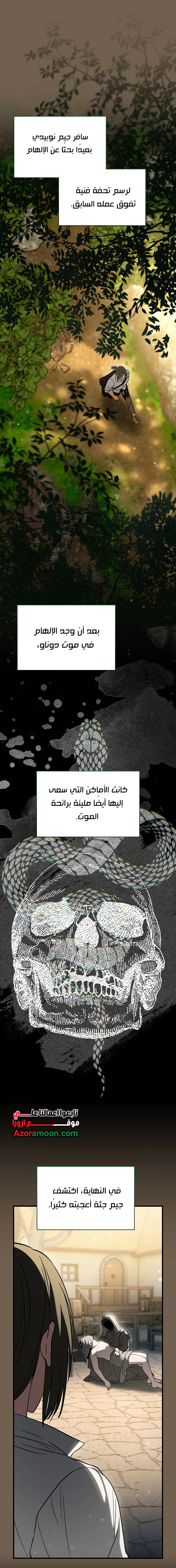 صفحة 10