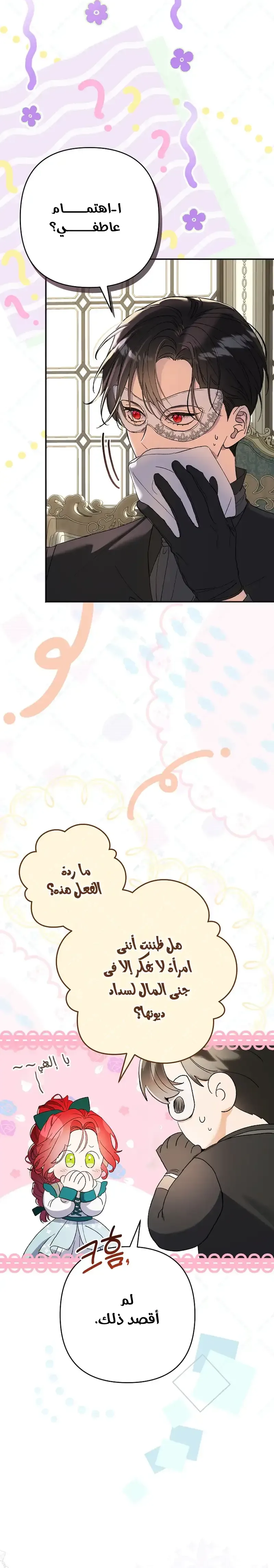 صفحة 16