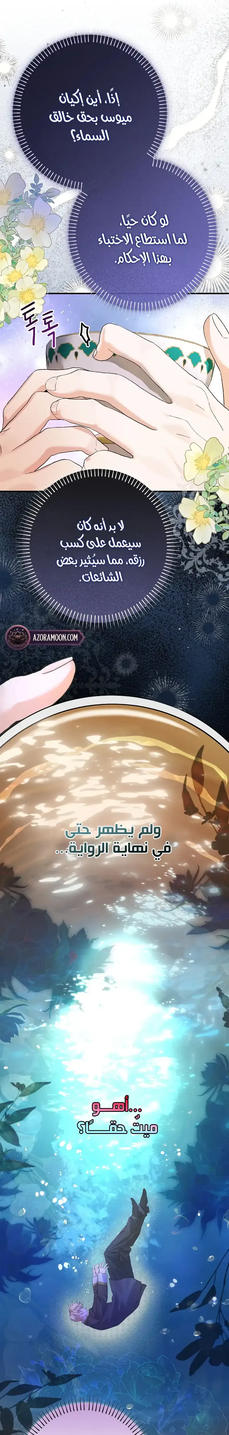 صفحة 23