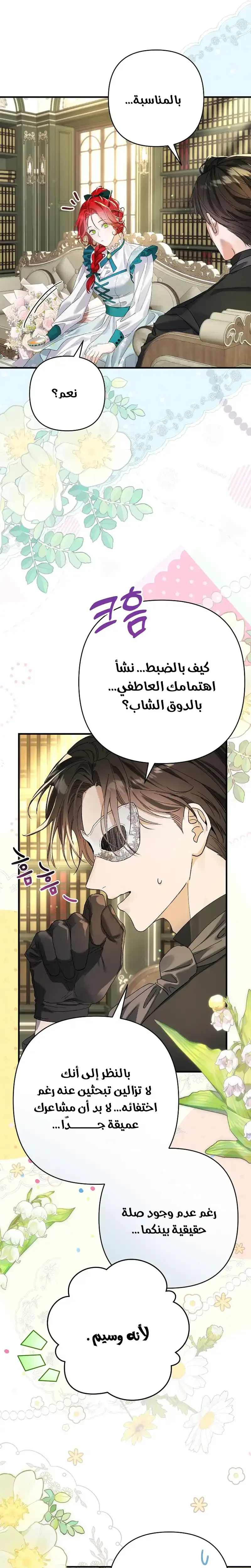 صفحة 25