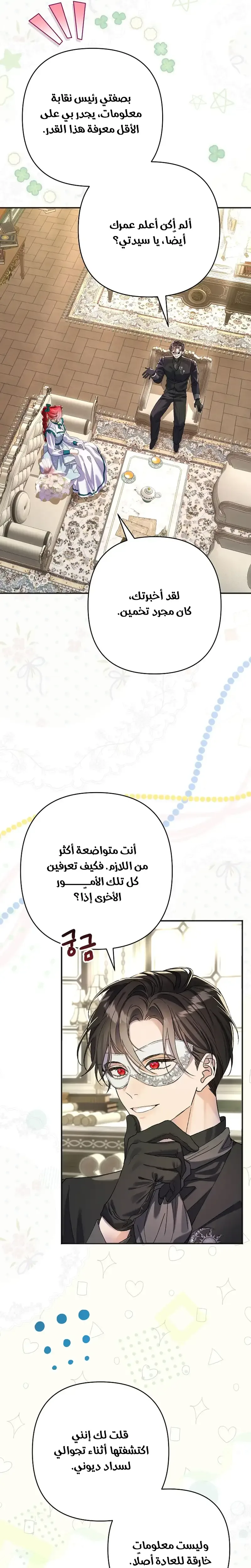 صفحة 5