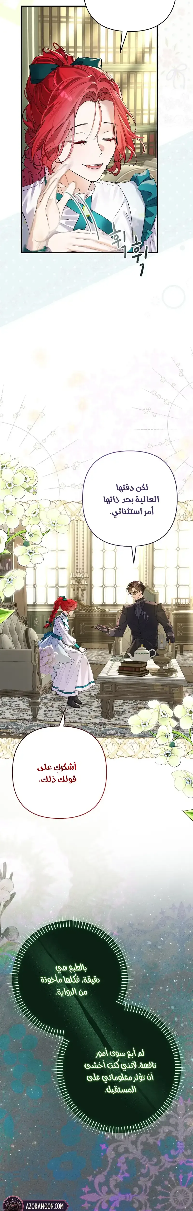 صفحة 6