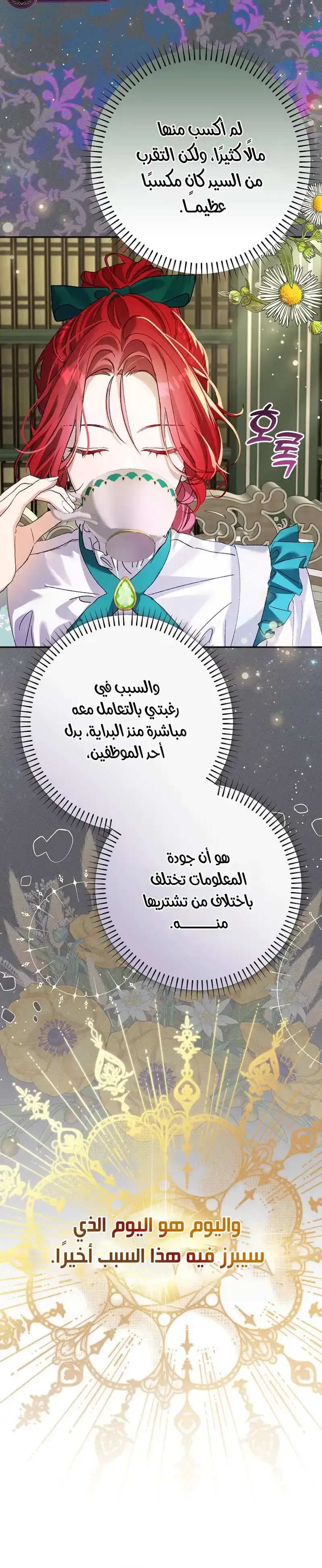 صفحة 7