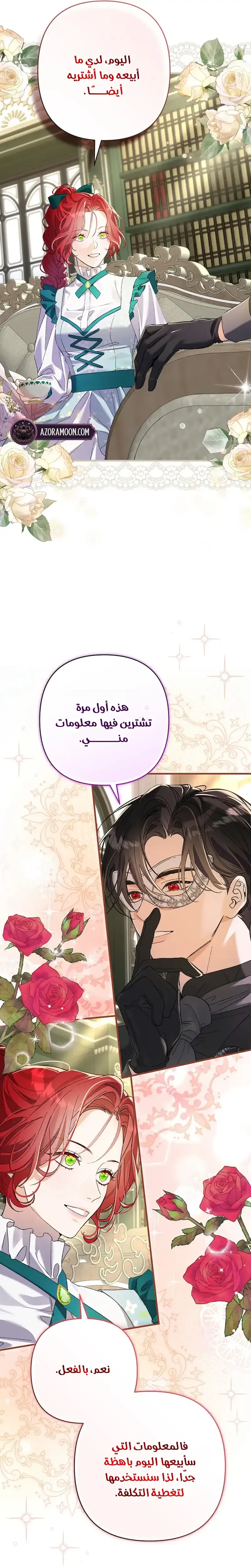 صفحة 8