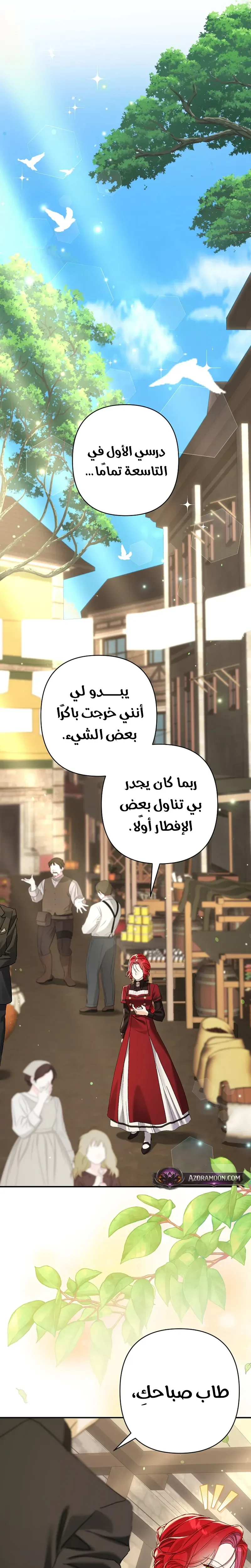 صفحة 11