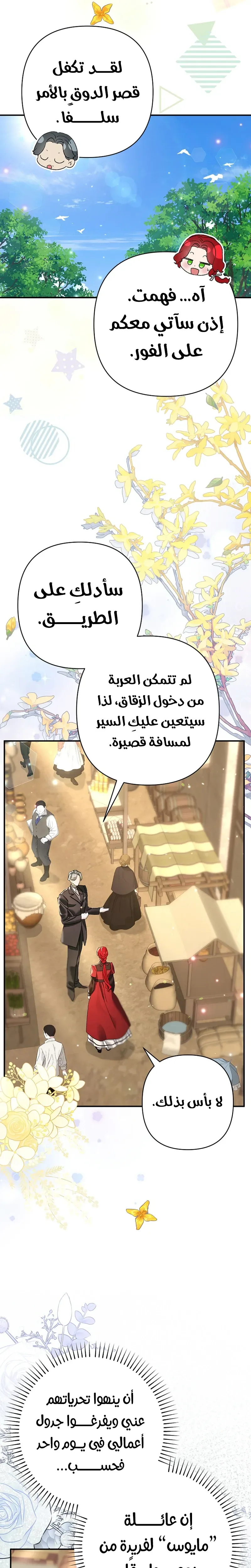 صفحة 14