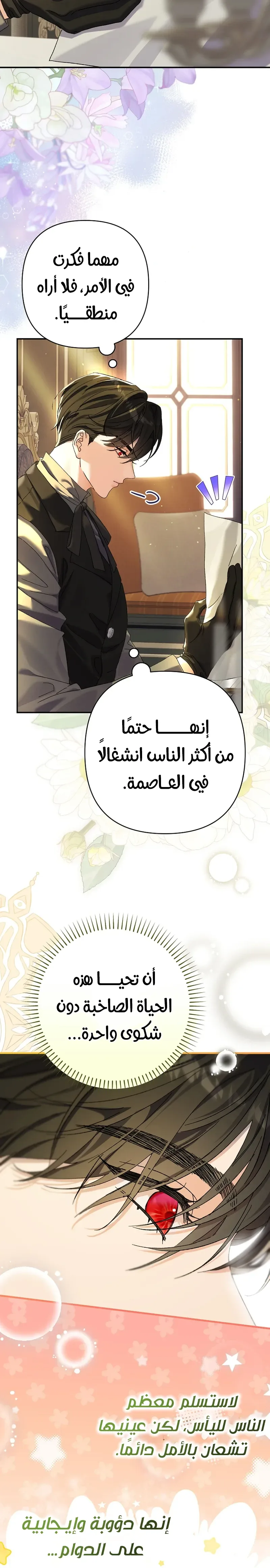 صفحة 7