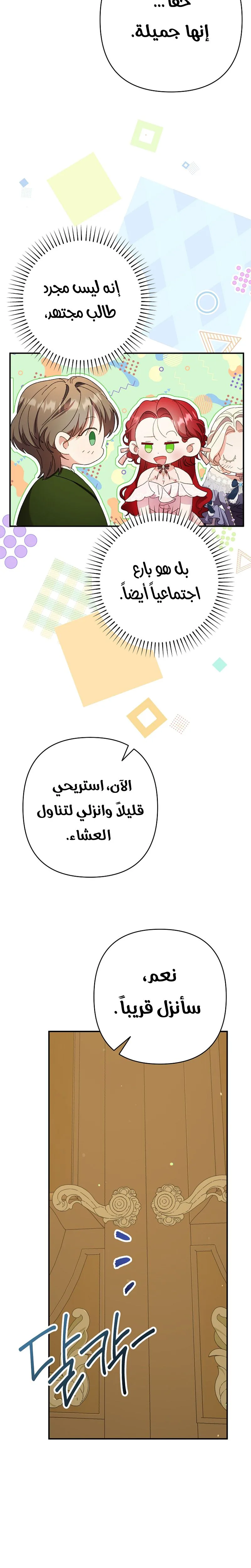صفحة 38