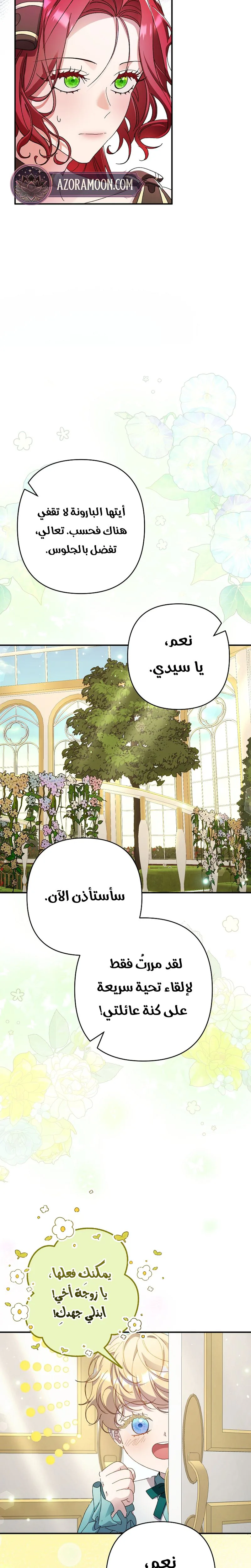 صفحة 4