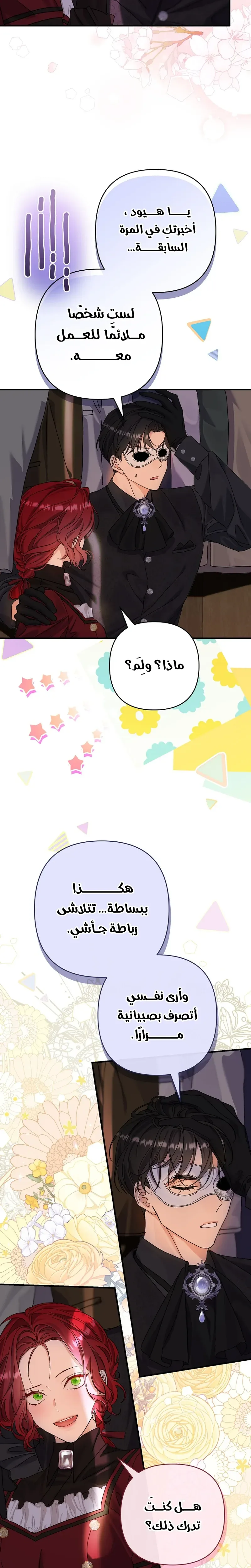 صفحة 10