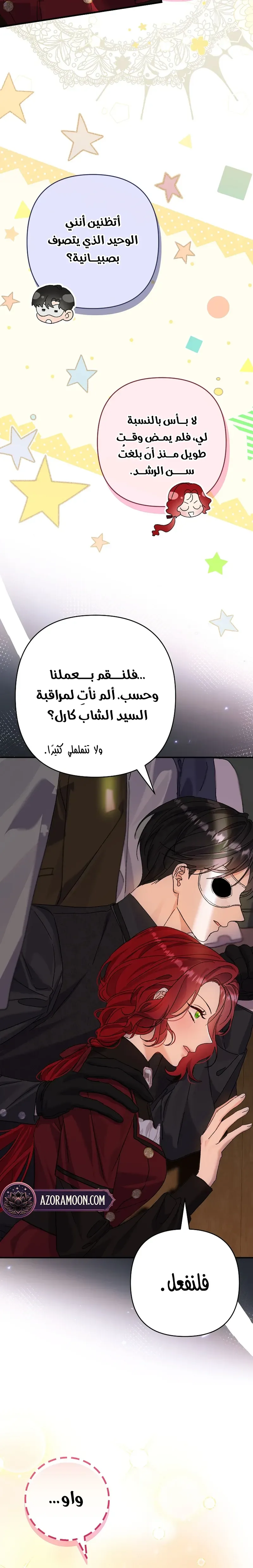 صفحة 11