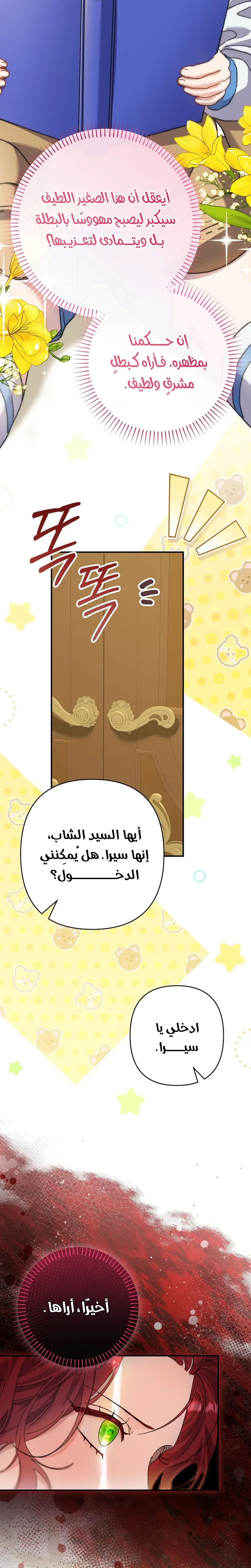 صفحة 13