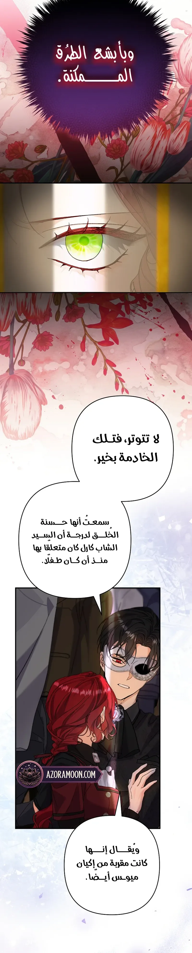 صفحة 23