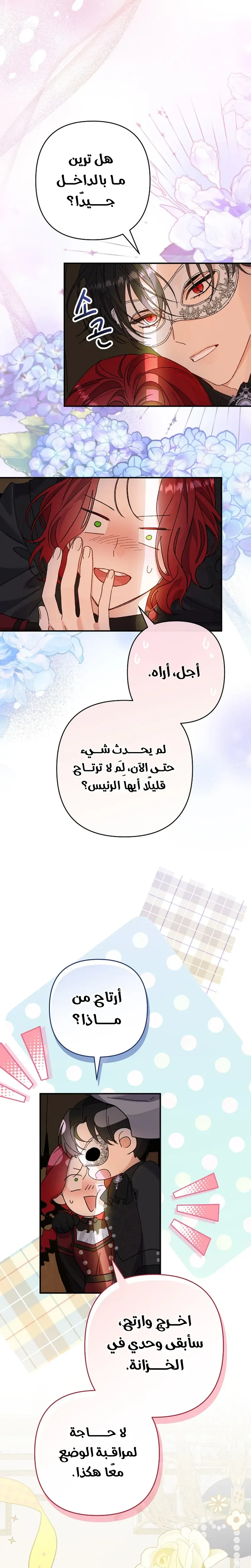 صفحة 6