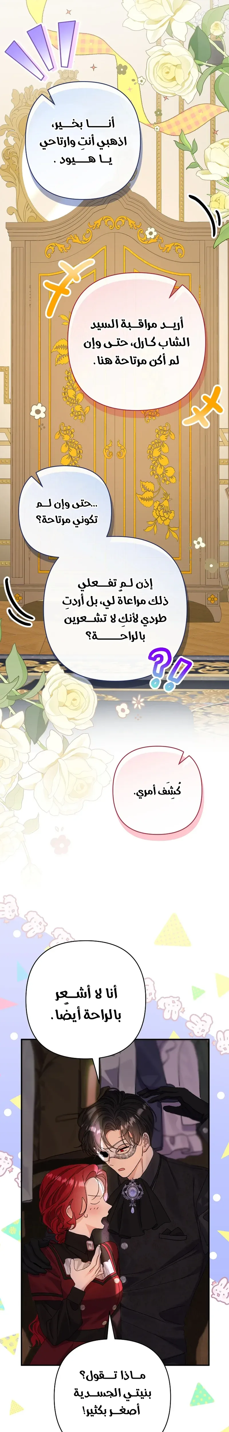 صفحة 7