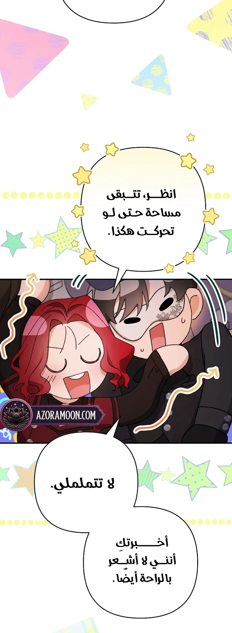 صفحة 8