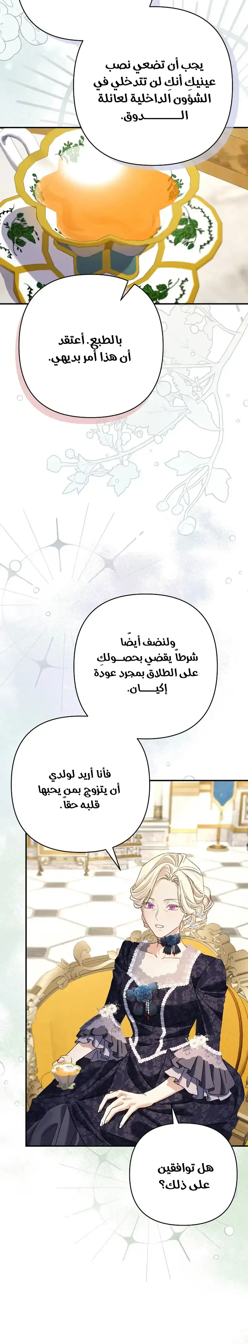 صفحة 10