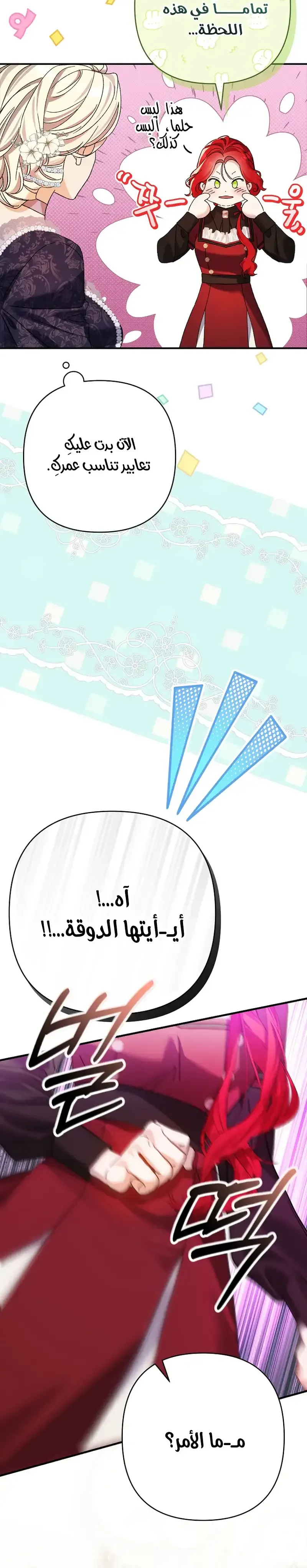 صفحة 13