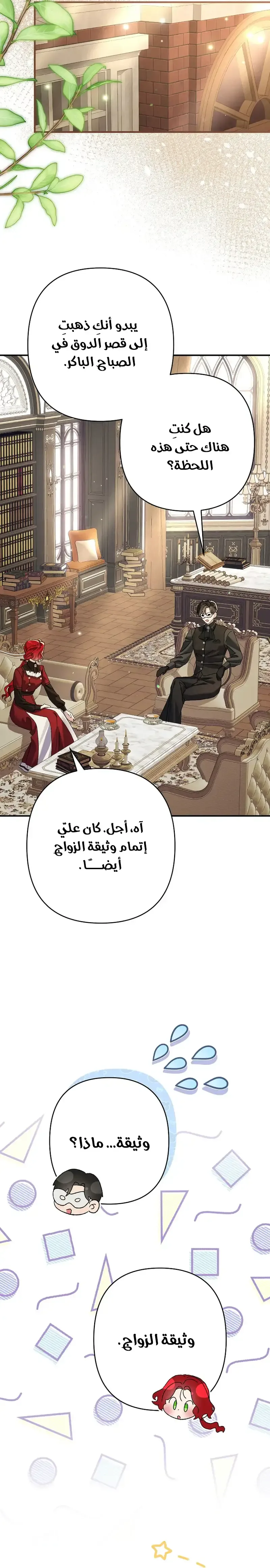 صفحة 24